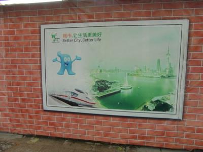 Better City Better Life Poster with ICE in Shanghai, 2010